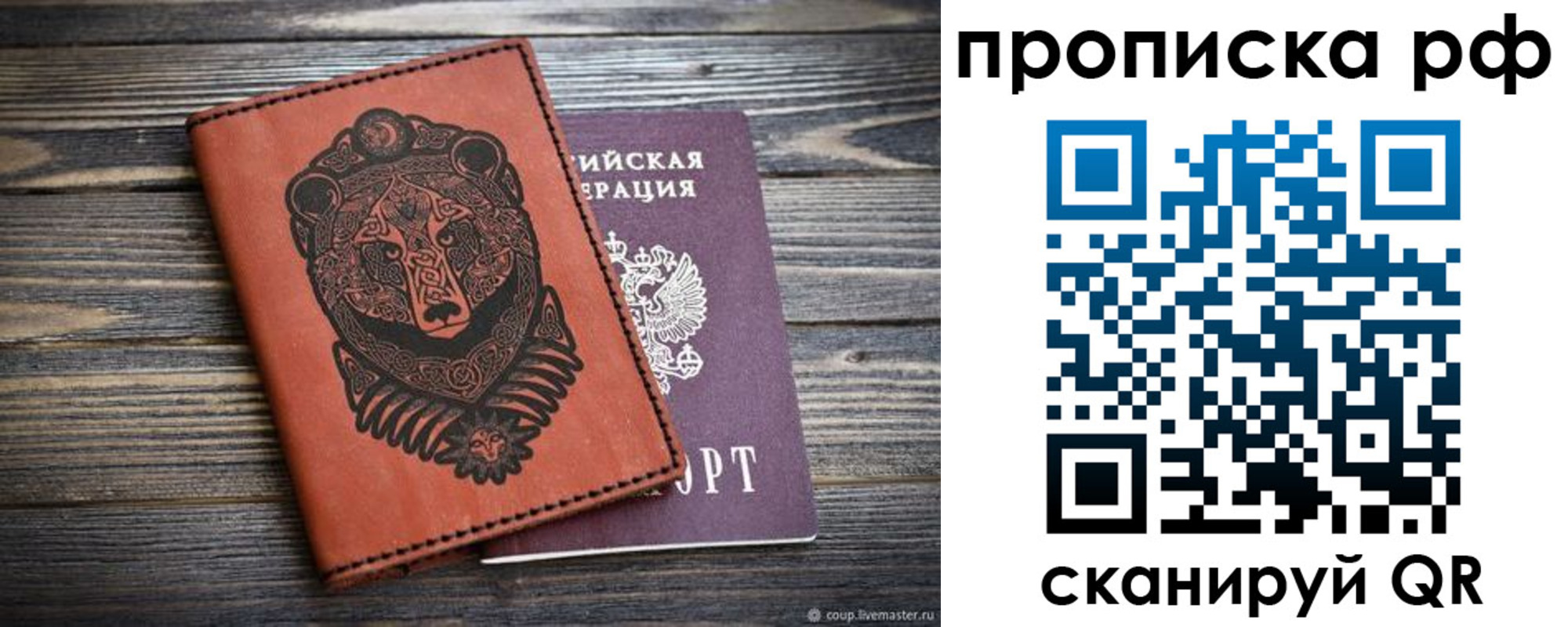 временная регистрация 2025 в Аркадаке