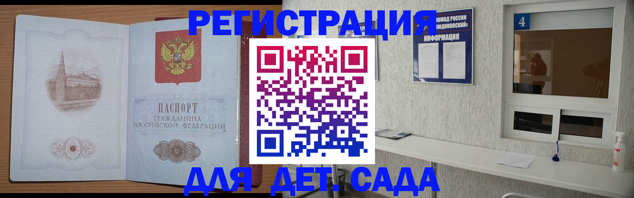 прописка в квартире в Аркадаке